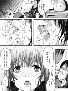 (成年コミック) [雑誌] COMIC 快楽天 2012年01月号_140