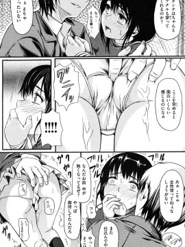 (成年コミック) [雑誌] COMIC 快楽天 2012年01月号_142