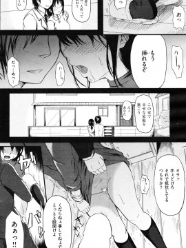 (成年コミック) [雑誌] COMIC 快楽天 2012年01月号_144