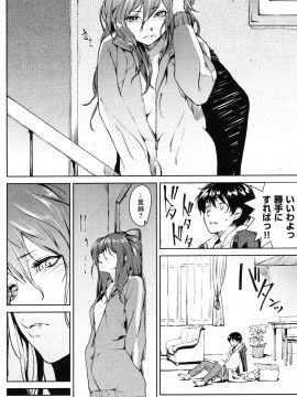 (成年コミック) [雑誌] COMIC 快楽天 2012年01月号_170