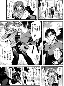 (成年コミック) [雑誌] COMIC 快楽天 2012年01月号_187