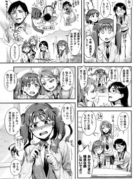 (成年コミック) [雑誌] COMIC 快楽天 2012年01月号_189