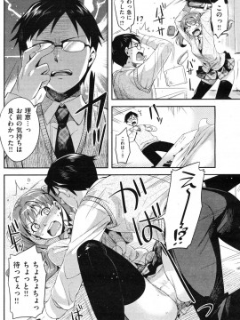 (成年コミック) [雑誌] COMIC 快楽天 2012年01月号_192