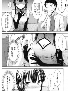 (成年コミック) [雑誌] COMIC 快楽天 2012年01月号_210