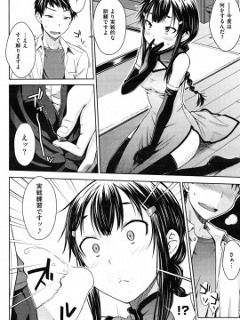 (成年コミック) [雑誌] COMIC 快楽天 2012年01月号_212