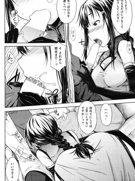 (成年コミック) [雑誌] COMIC 快楽天 2012年01月号_214