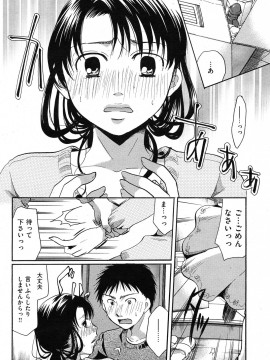 (成年コミック) [雑誌] COMIC 快楽天 2012年01月号_248