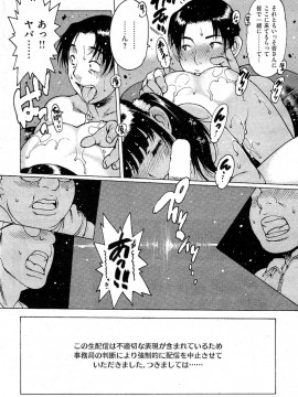 (成年コミック) [雑誌] COMIC 快楽天 2012年02月号_033