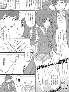 (成年コミック) [雑誌] COMIC 快楽天 2012年02月号_034