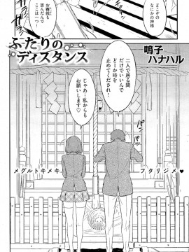 (成年コミック) [雑誌] COMIC 快楽天 2012年02月号_036