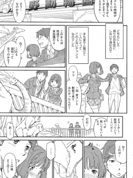 (成年コミック) [雑誌] COMIC 快楽天 2012年02月号_038