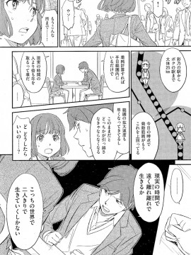 (成年コミック) [雑誌] COMIC 快楽天 2012年02月号_055