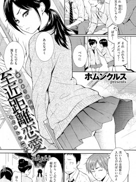 (成年コミック) [雑誌] COMIC 快楽天 2012年02月号_062