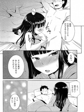(成年コミック) [雑誌] COMIC 快楽天 2012年02月号_097