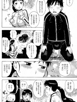(成年コミック) [雑誌] COMIC 快楽天 2012年02月号_107