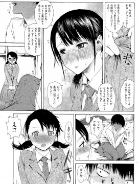 (成年コミック) [雑誌] COMIC 快楽天 2012年02月号_120