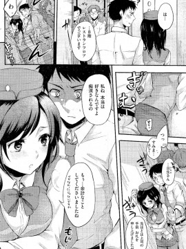 (成年コミック) [雑誌] COMIC 快楽天 2012年02月号_157