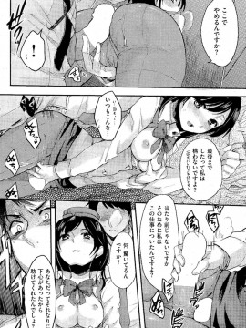 (成年コミック) [雑誌] COMIC 快楽天 2012年02月号_162