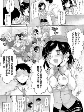 (成年コミック) [雑誌] COMIC 快楽天 2012年02月号_171