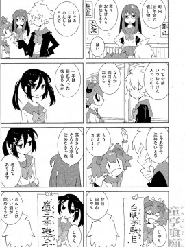 (成年コミック) [雑誌] COMIC 快楽天 2012年02月号_173