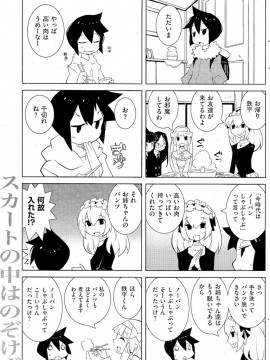 (成年コミック) [雑誌] COMIC 快楽天 2012年02月号_174
