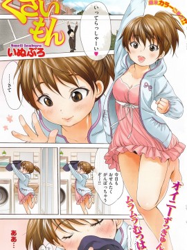 (成年コミック) [雑誌] COMIC 快楽天 2012年02月号_188