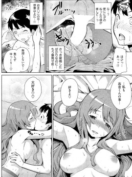 (成年コミック) [雑誌] COMIC 快楽天 2012年02月号_211
