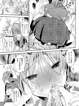 (成年コミック) [雑誌] COMIC 快楽天 2012年02月号_330