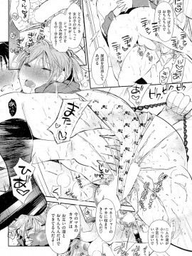 (成年コミック) [雑誌] COMIC 快楽天 2012年02月号_333