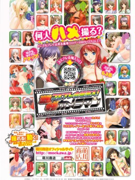 (成年コミック) [雑誌] COMIC 快楽天 2012年02月号_354