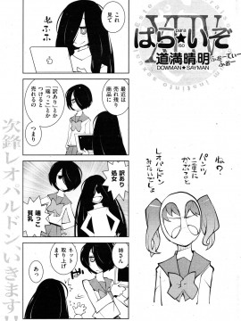 (成年コミック) [雑誌] COMIC 快楽天 2012年03月号_148