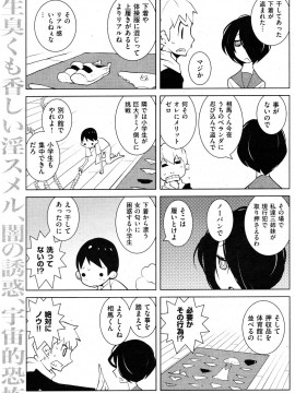 (成年コミック) [雑誌] COMIC 快楽天 2012年03月号_150