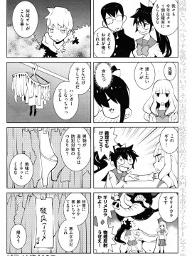 (成年コミック) [雑誌] COMIC 快楽天 2012年03月号_151