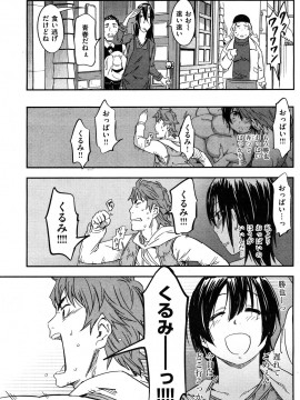 (成年コミック) [雑誌] COMIC 快楽天 2012年03月号_186
