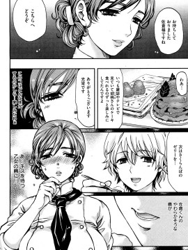 (成年コミック) [雑誌] COMIC 快楽天 2012年03月号_228
