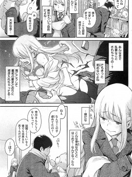 (成年コミック) [雑誌] COMIC 快楽天 2012年04月号_111