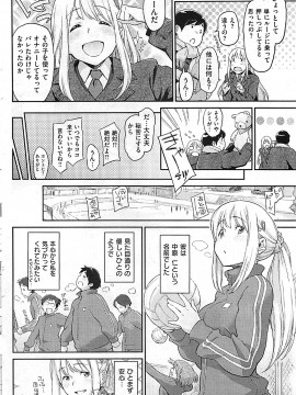 (成年コミック) [雑誌] COMIC 快楽天 2012年04月号_112