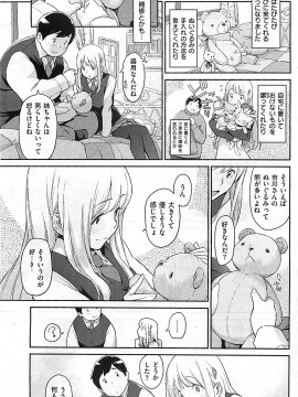 (成年コミック) [雑誌] COMIC 快楽天 2012年04月号_113