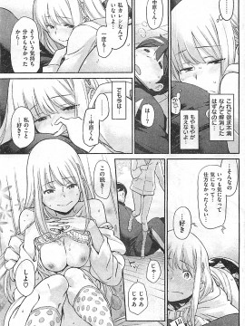 (成年コミック) [雑誌] COMIC 快楽天 2012年04月号_119