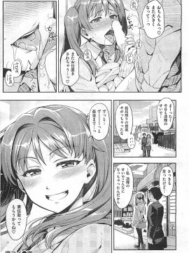 (成年コミック) [雑誌] COMIC 快楽天 2012年04月号_158