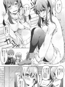 (成年コミック) [雑誌] COMIC 快楽天 2012年04月号_161
