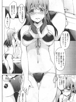 (成年コミック) [雑誌] COMIC 快楽天 2012年04月号_162
