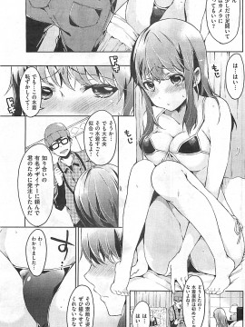 (成年コミック) [雑誌] COMIC 快楽天 2012年04月号_163