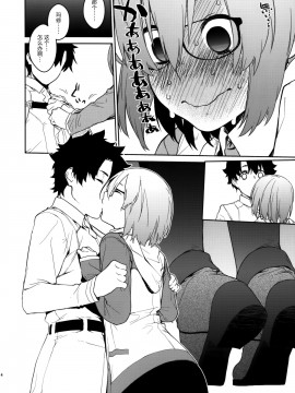 Mash Kawa_14