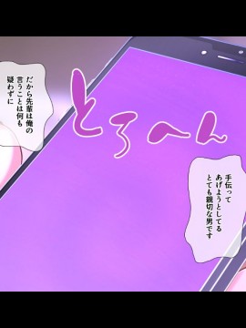 (同人CG集) [A.P.レトリバー] 憧れの先輩が他の男と付き合い始めたので催眠アプリでハメまくって俺の女になってもらった話。～2年B組藤乃夏芽の場合～_a56511