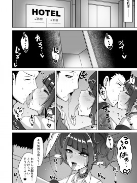 Mamimi Trip!!_03_81803122_p2_