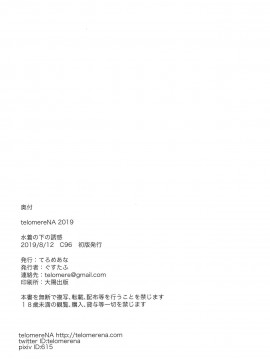 (C96) [てろめあな (ぐすたふ)] 水着の下の誘惑 (アイドルマスター シンデレラガールズ) [中国翻訳]_69