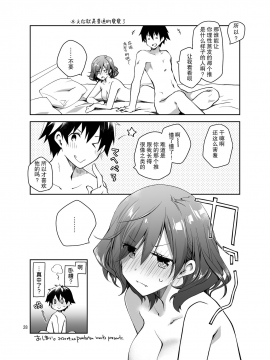 [ぽんこつわーくす] ふぇち×フェチ [中国翻訳] [DL版]_028