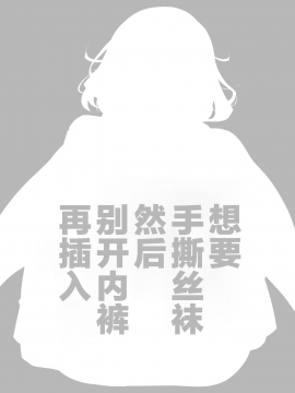 [ぽんこつわーくす] ふぇち×フェチ [中国翻訳] [DL版]_031