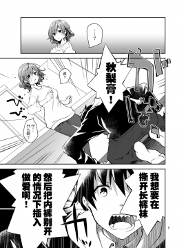[ぽんこつわーくす] ふぇち×フェチ [中国翻訳] [DL版]_005